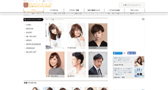 Desktop Screenshot of beauty-box.jp